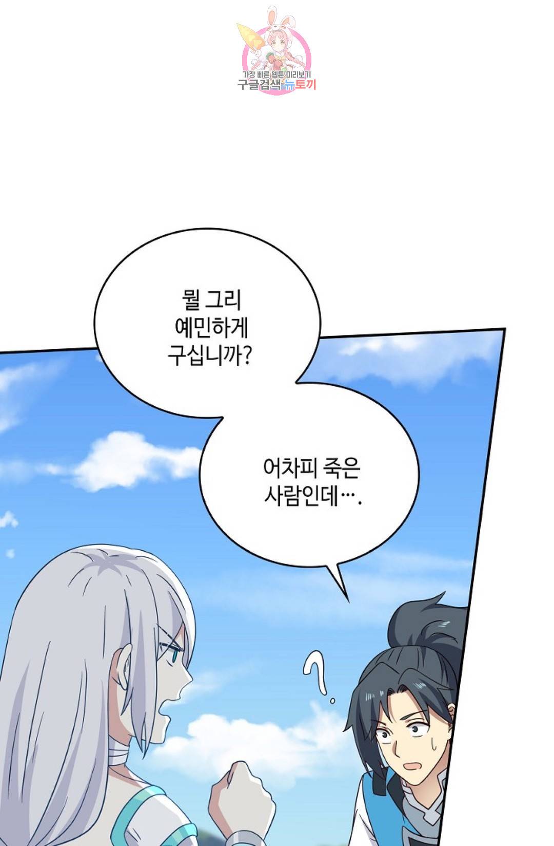 무련전봉 575화 55