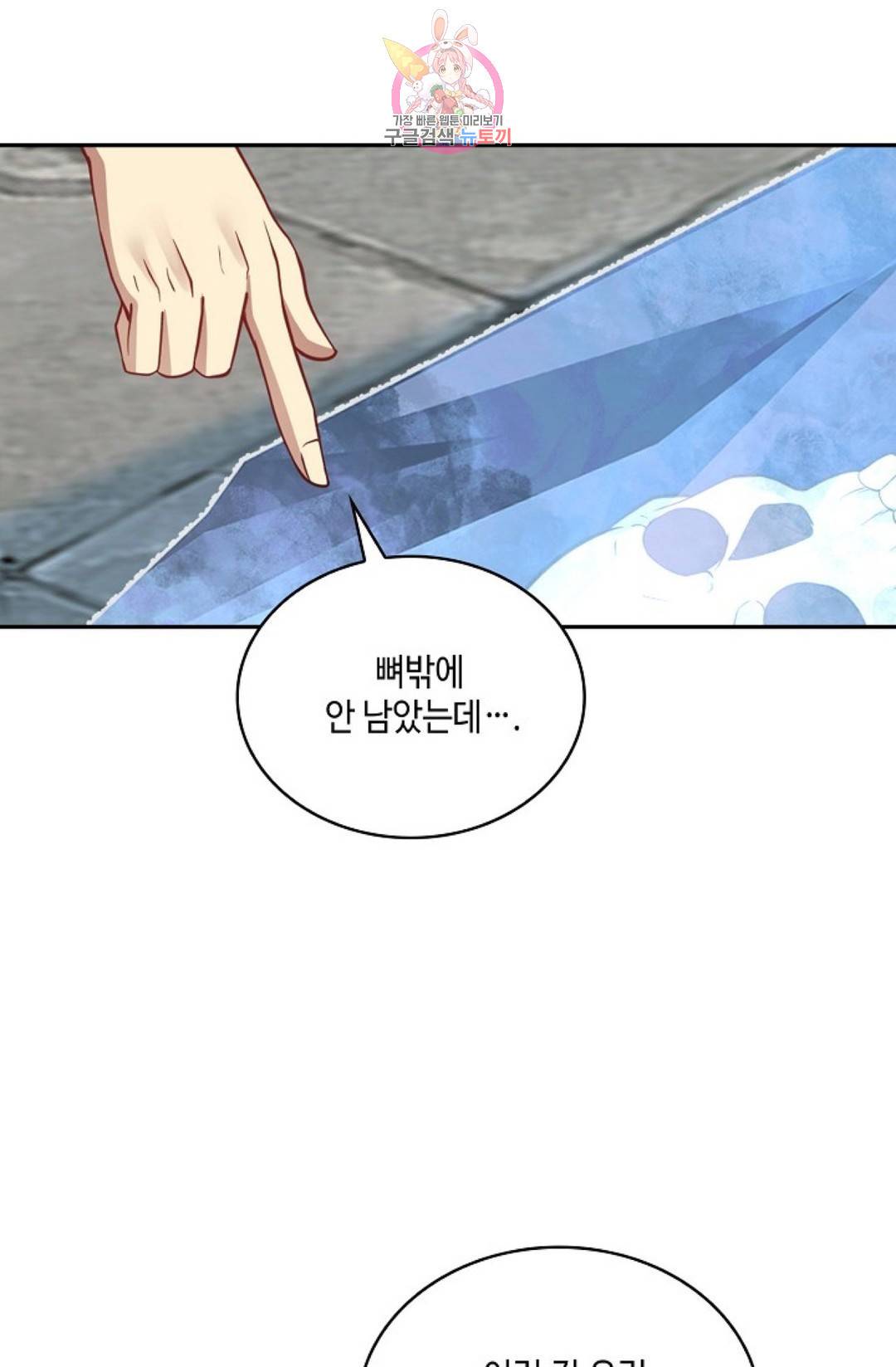 무련전봉 575화 58