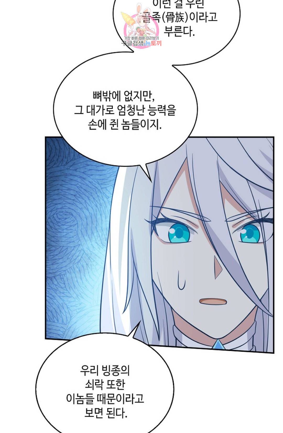 무련전봉 575화 59