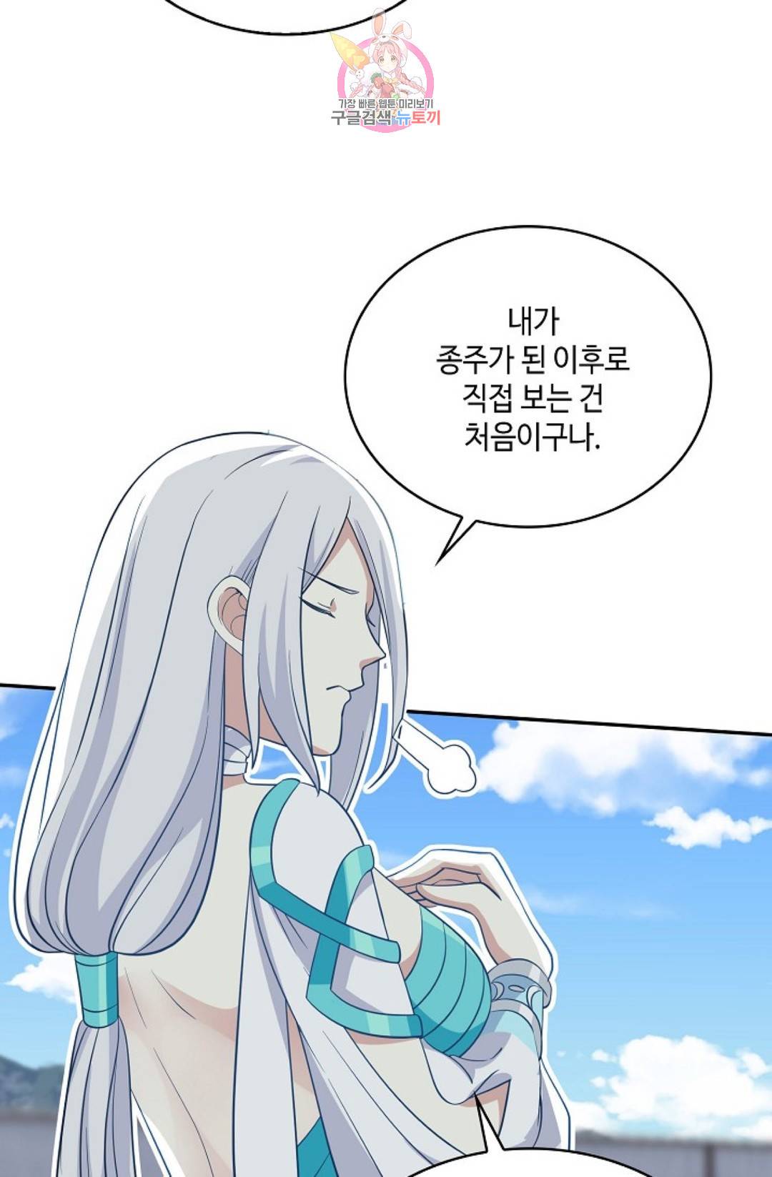 무련전봉 575화 60
