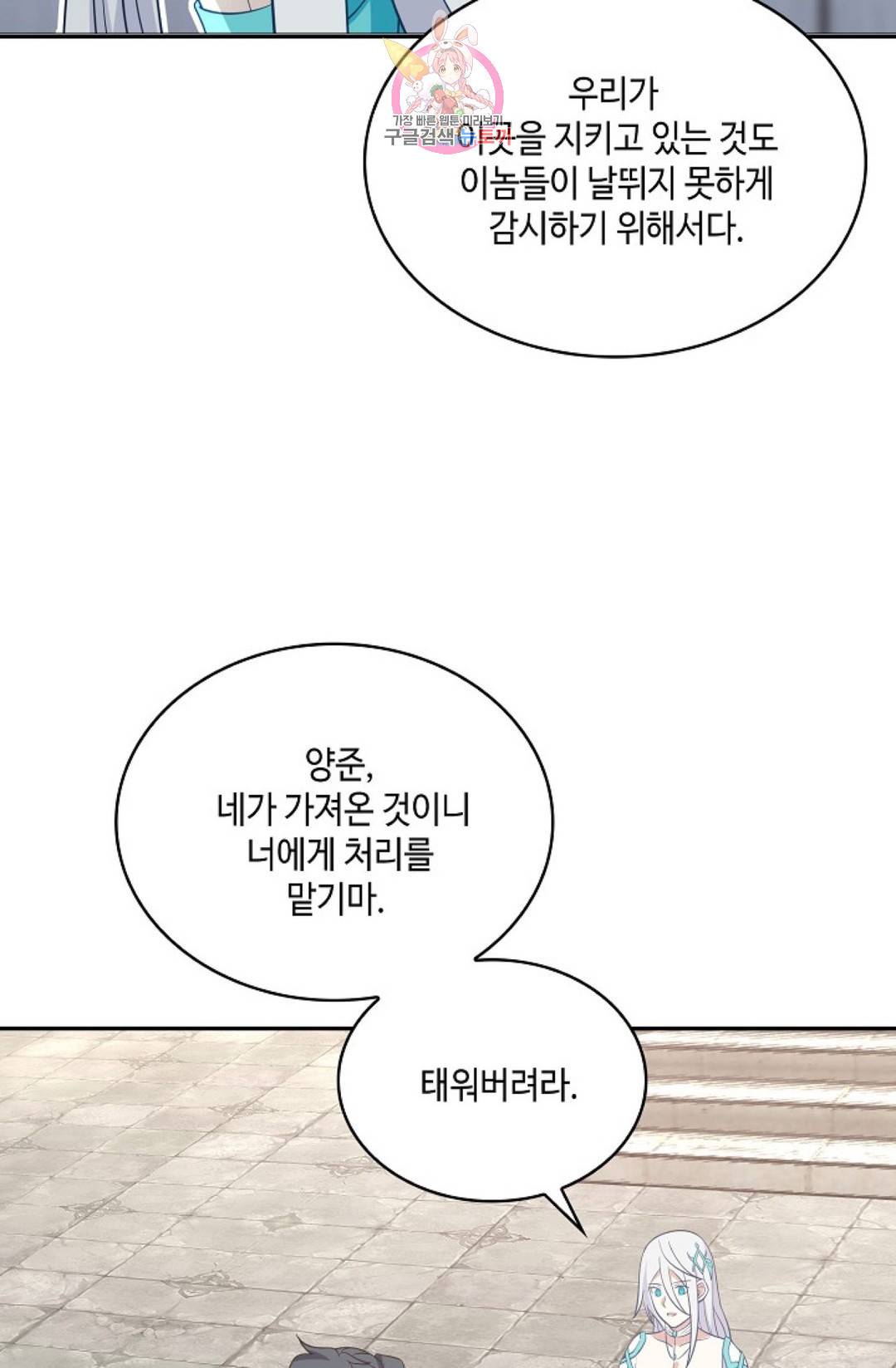무련전봉 575화 61
