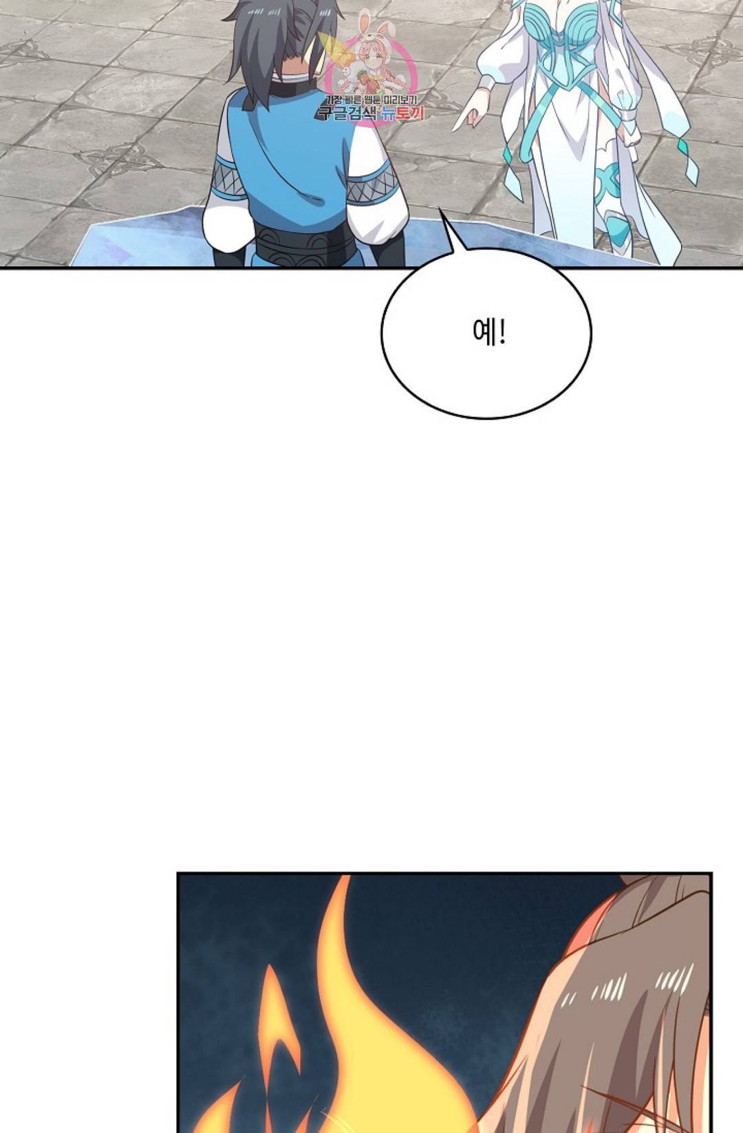 무련전봉 575화 62