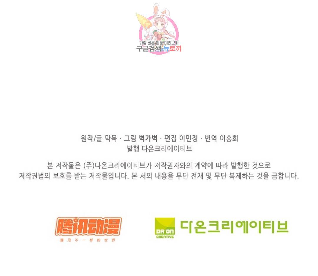 무련전봉 575화 66
