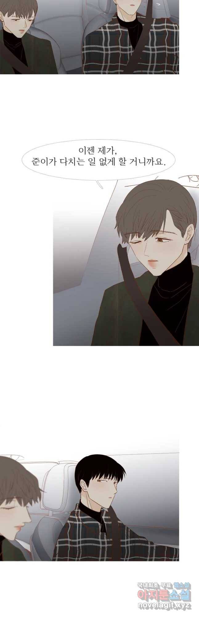 멀리서 보면 푸른 봄 시즌3 144화 2