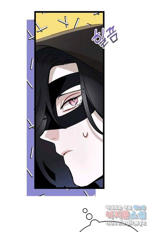 충직한 검이 되려 했는데 4화 8