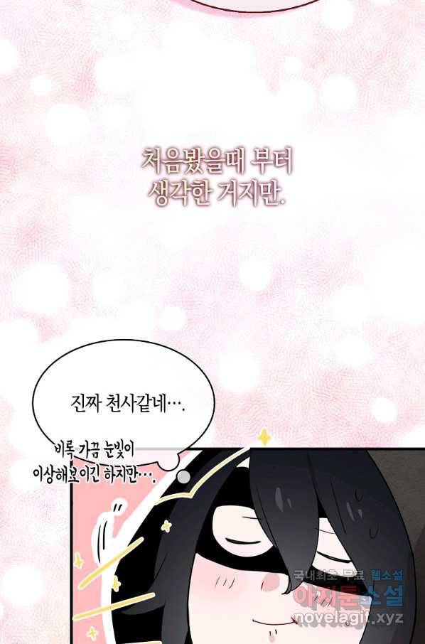 충직한 검이 되려 했는데 4화 14