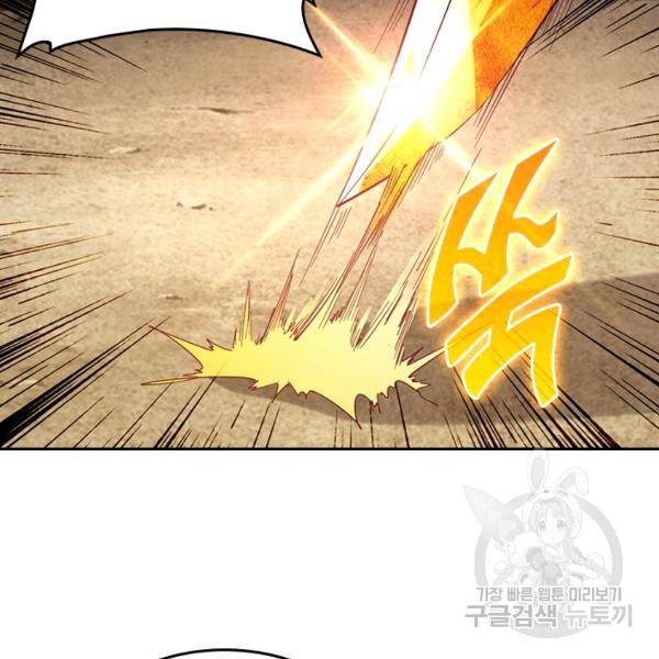 최강무혼 78화 2