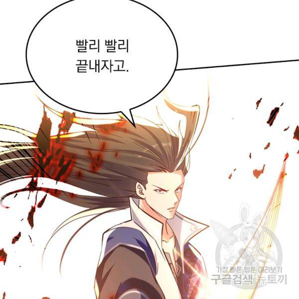 최강무혼 78화 3