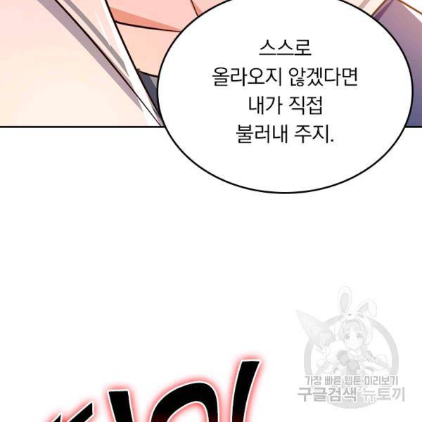 최강무혼 78화 9