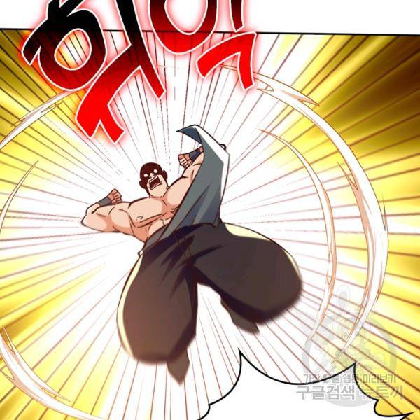 최강무혼 78화 10