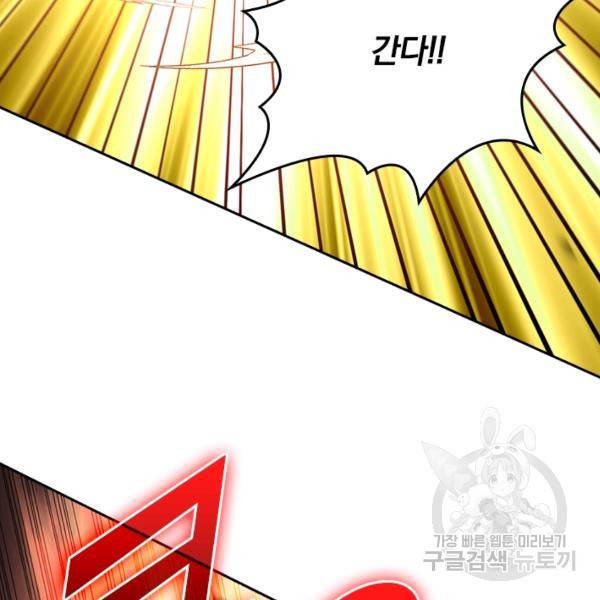 최강무혼 78화 11