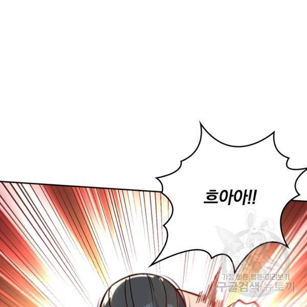 최강무혼 78화 26