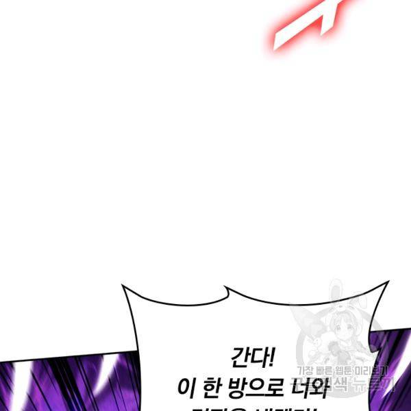최강무혼 78화 28