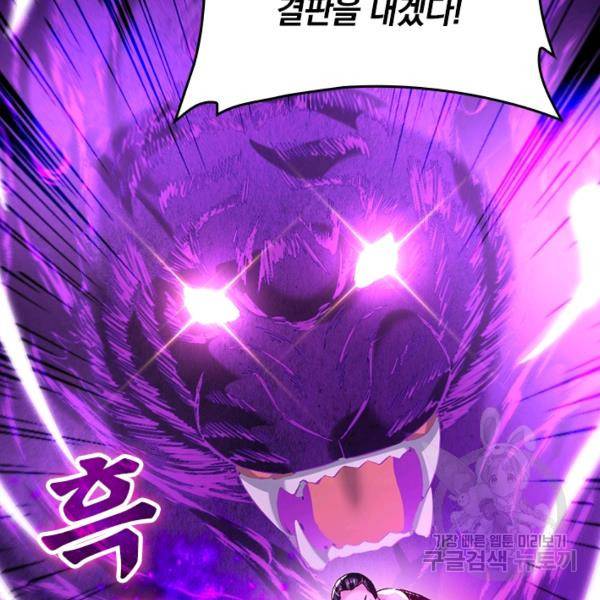 최강무혼 78화 29