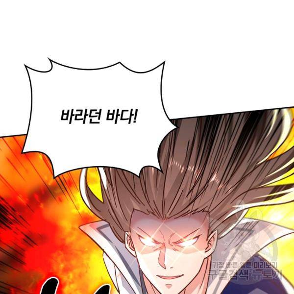 최강무혼 78화 31