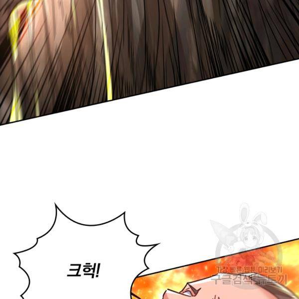 최강무혼 78화 38