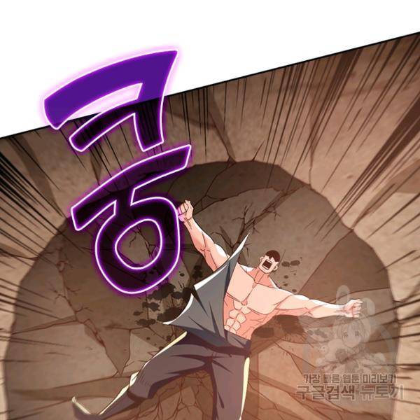 최강무혼 78화 40