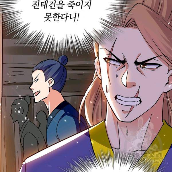 최강무혼 78화 51