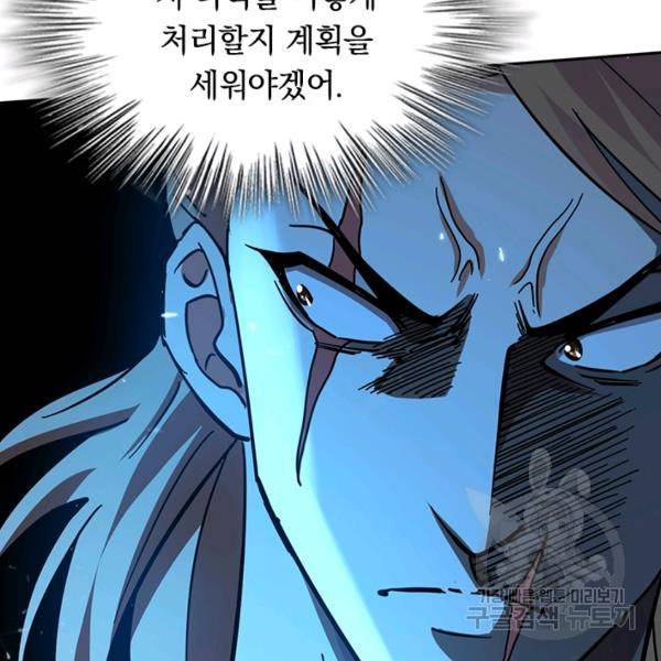 최강무혼 78화 53
