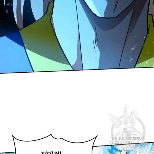 최강무혼 78화 54