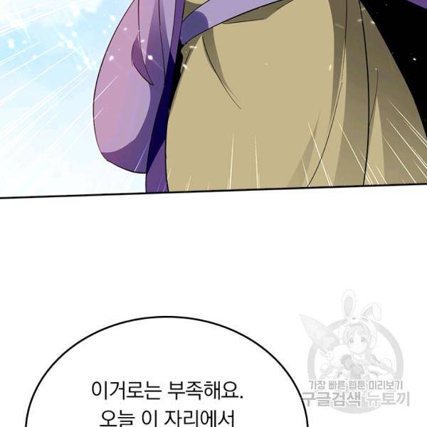 최강무혼 78화 56