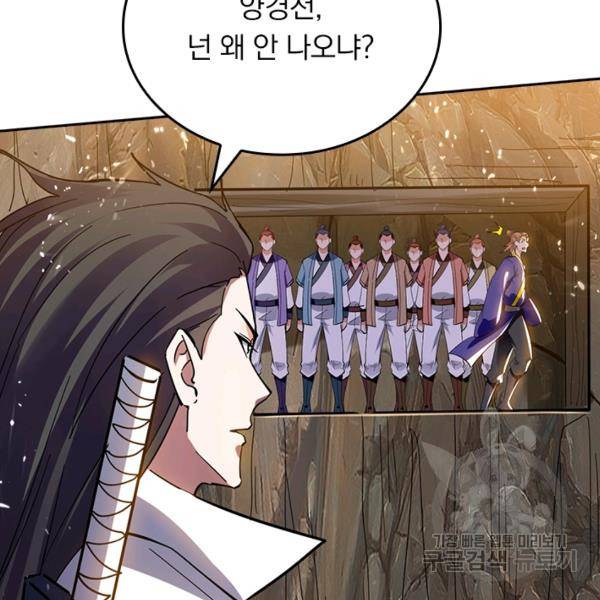 최강무혼 78화 59