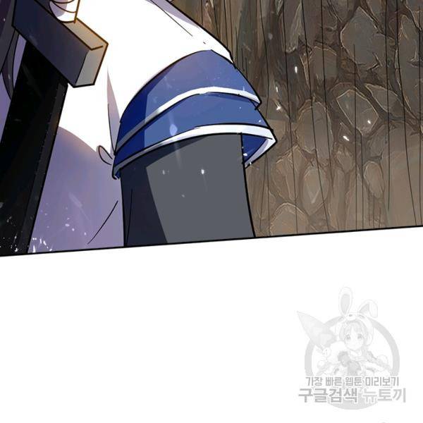 최강무혼 78화 60