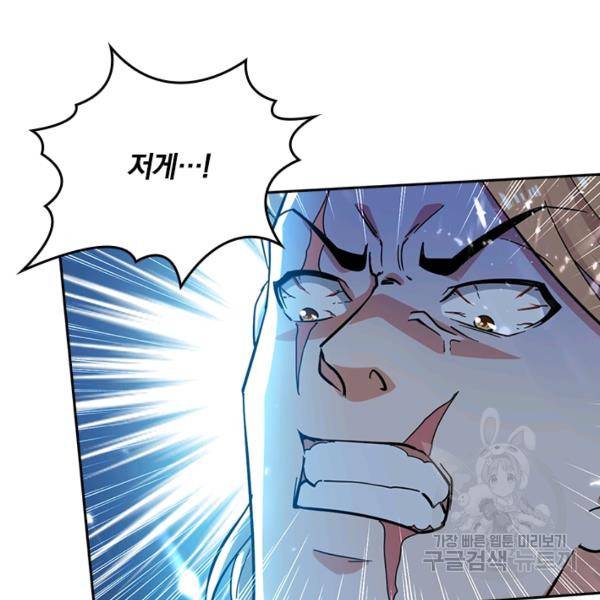 최강무혼 78화 71