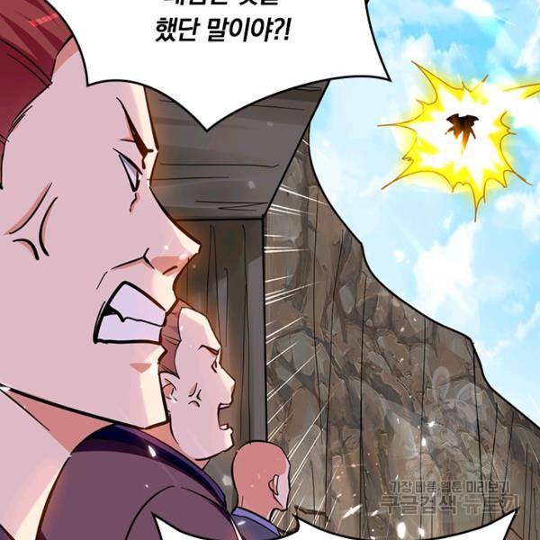 최강무혼 78화 85