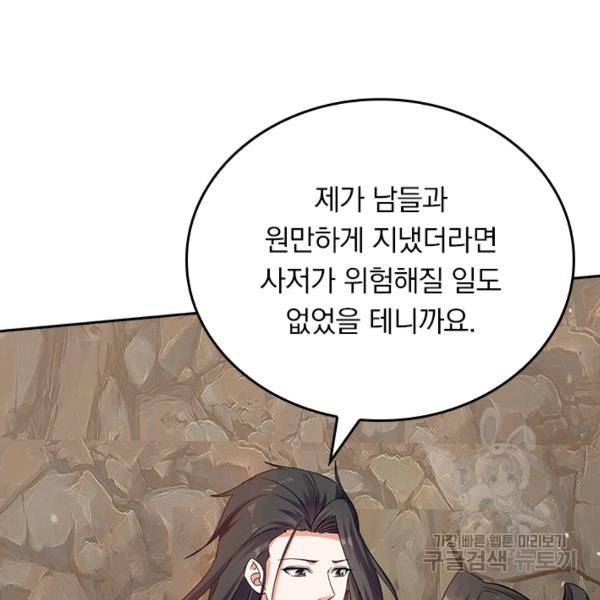 최강무혼 78화 96