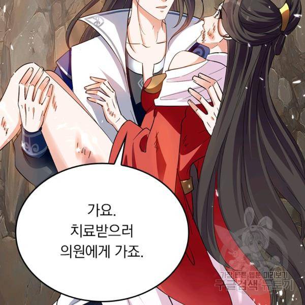 최강무혼 78화 97