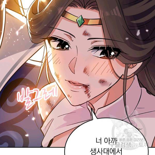 최강무혼 78화 99