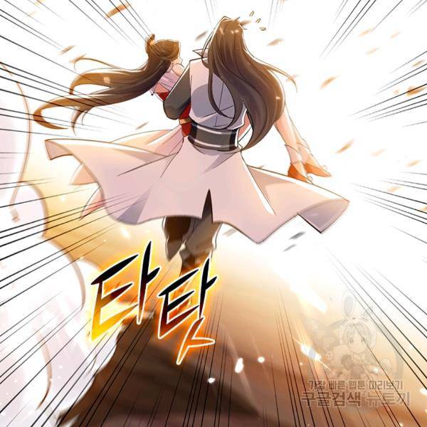 최강무혼 78화 101