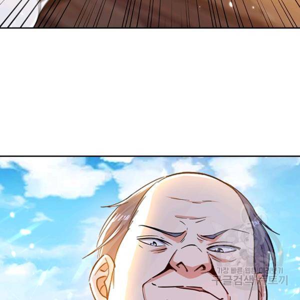 최강무혼 78화 102