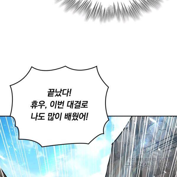 최강무혼 78화 104