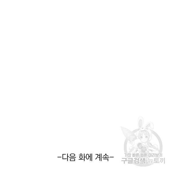 최강무혼 78화 108