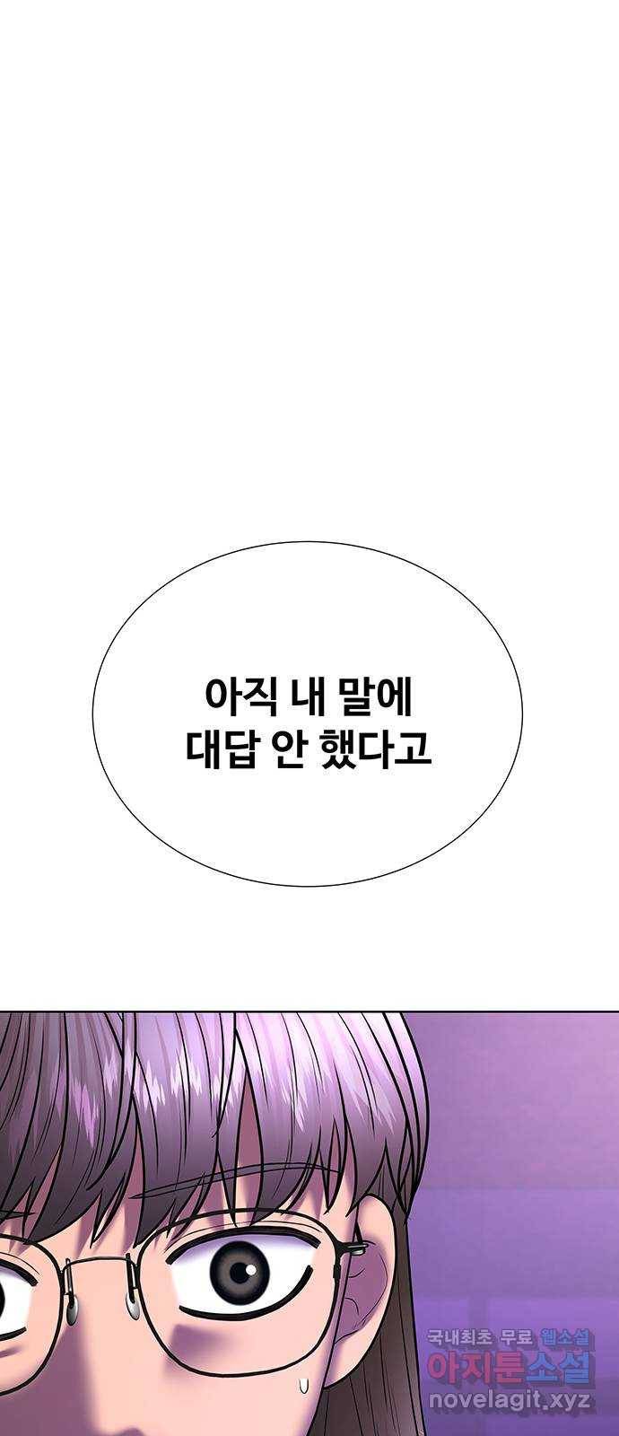 더 나우 55화 1