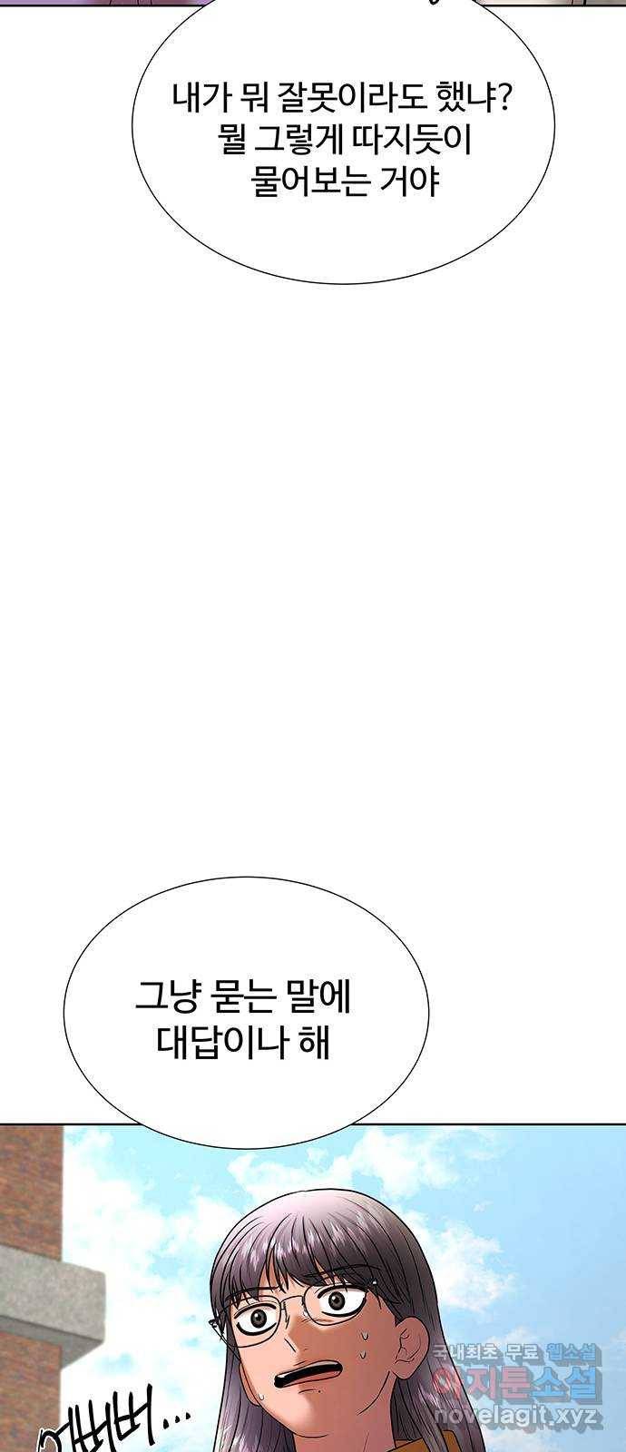 더 나우 55화 6