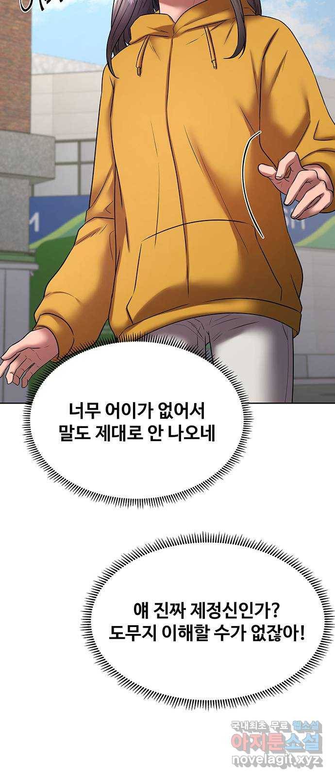 더 나우 55화 7