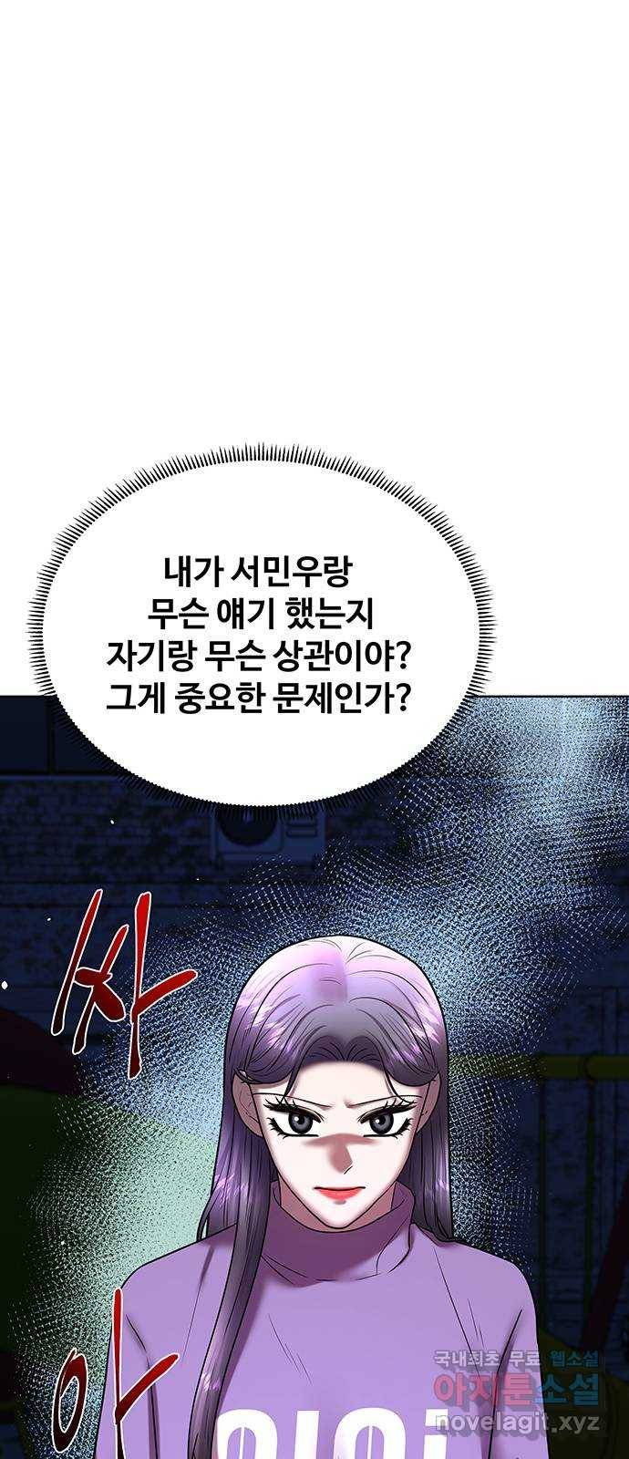 더 나우 55화 8