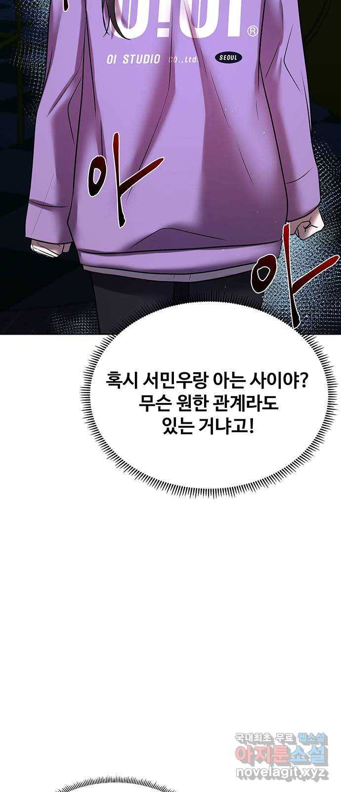 더 나우 55화 9