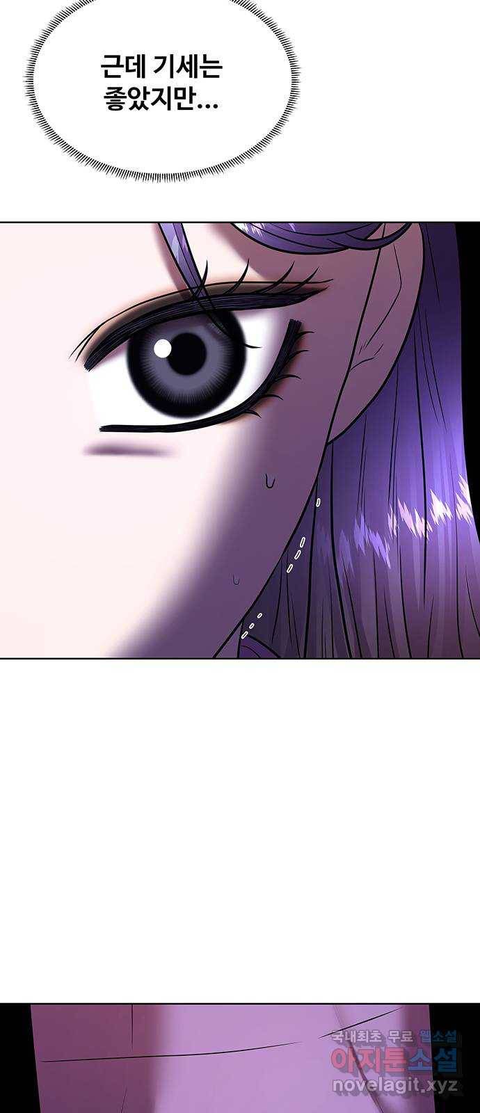 더 나우 55화 10