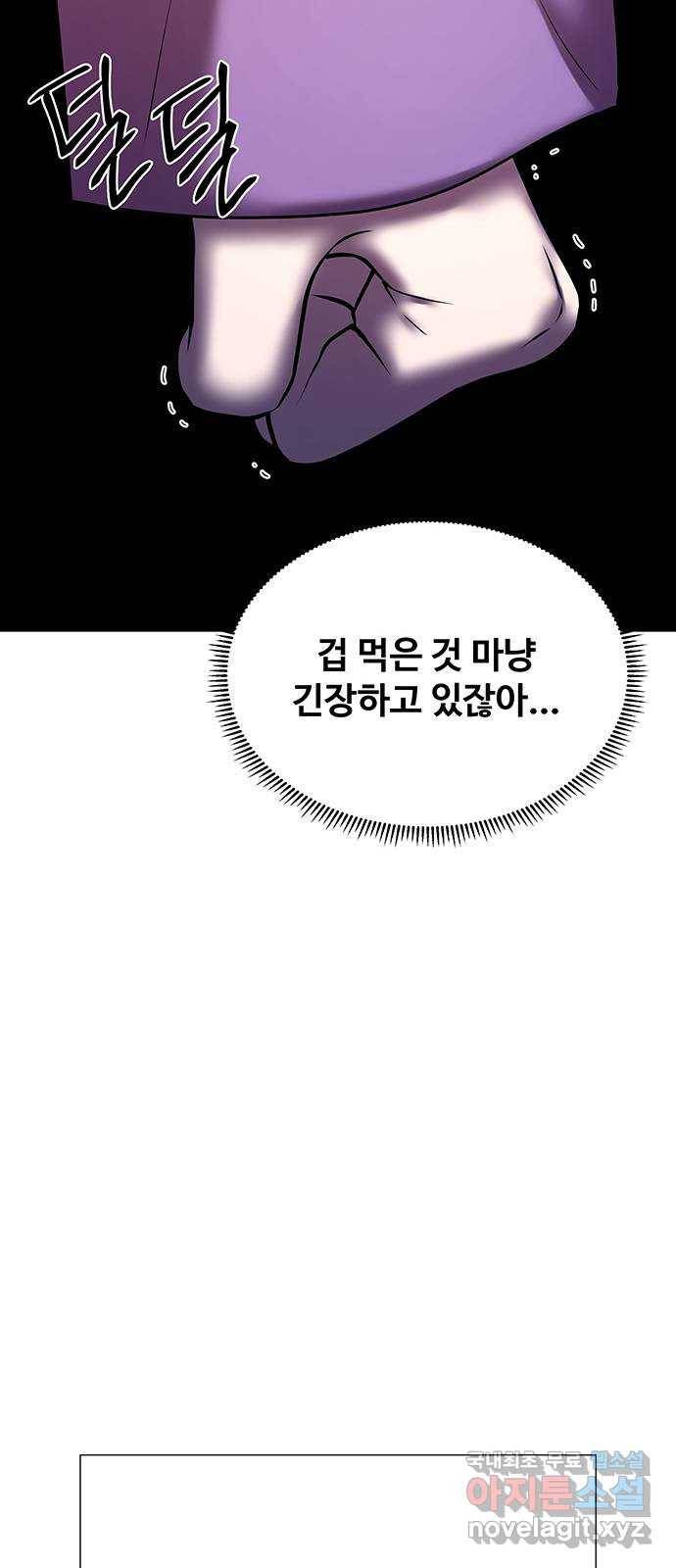 더 나우 55화 11