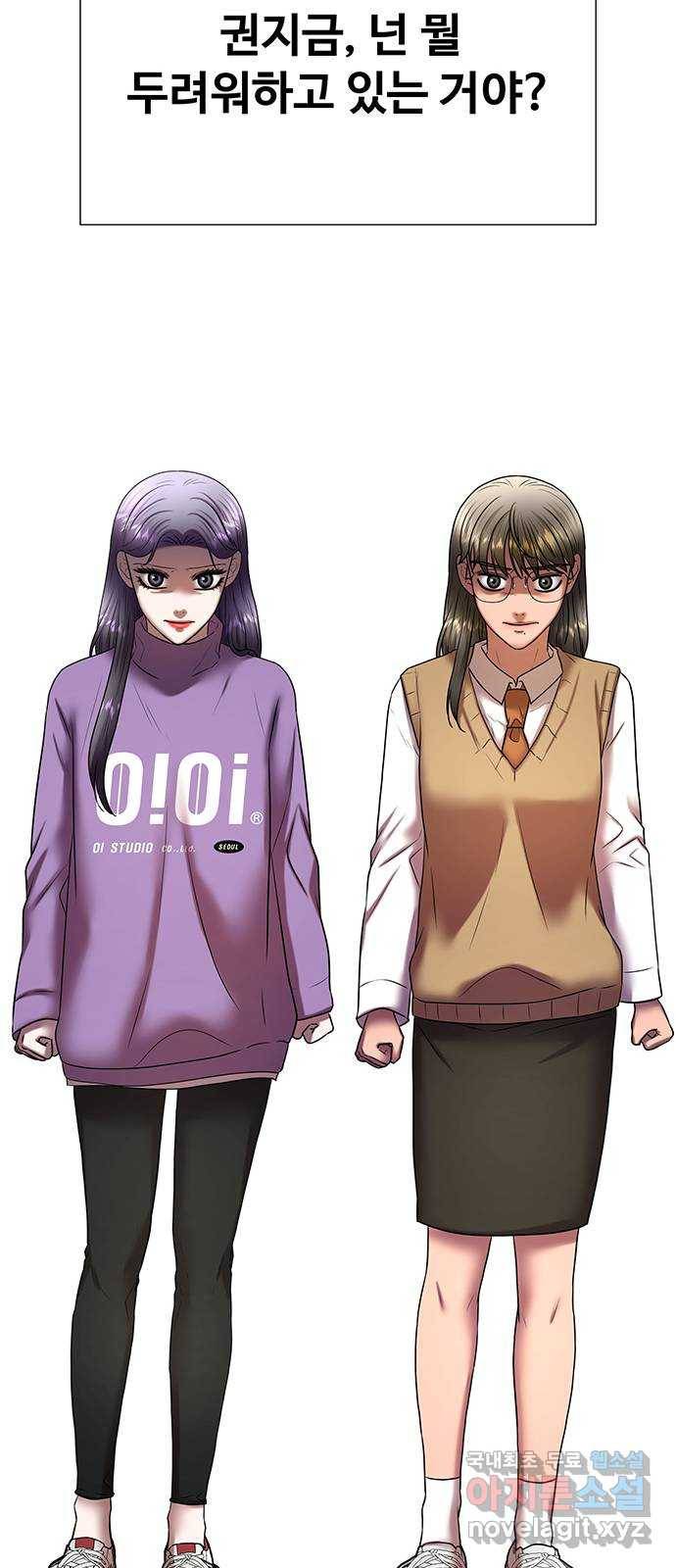 더 나우 55화 12