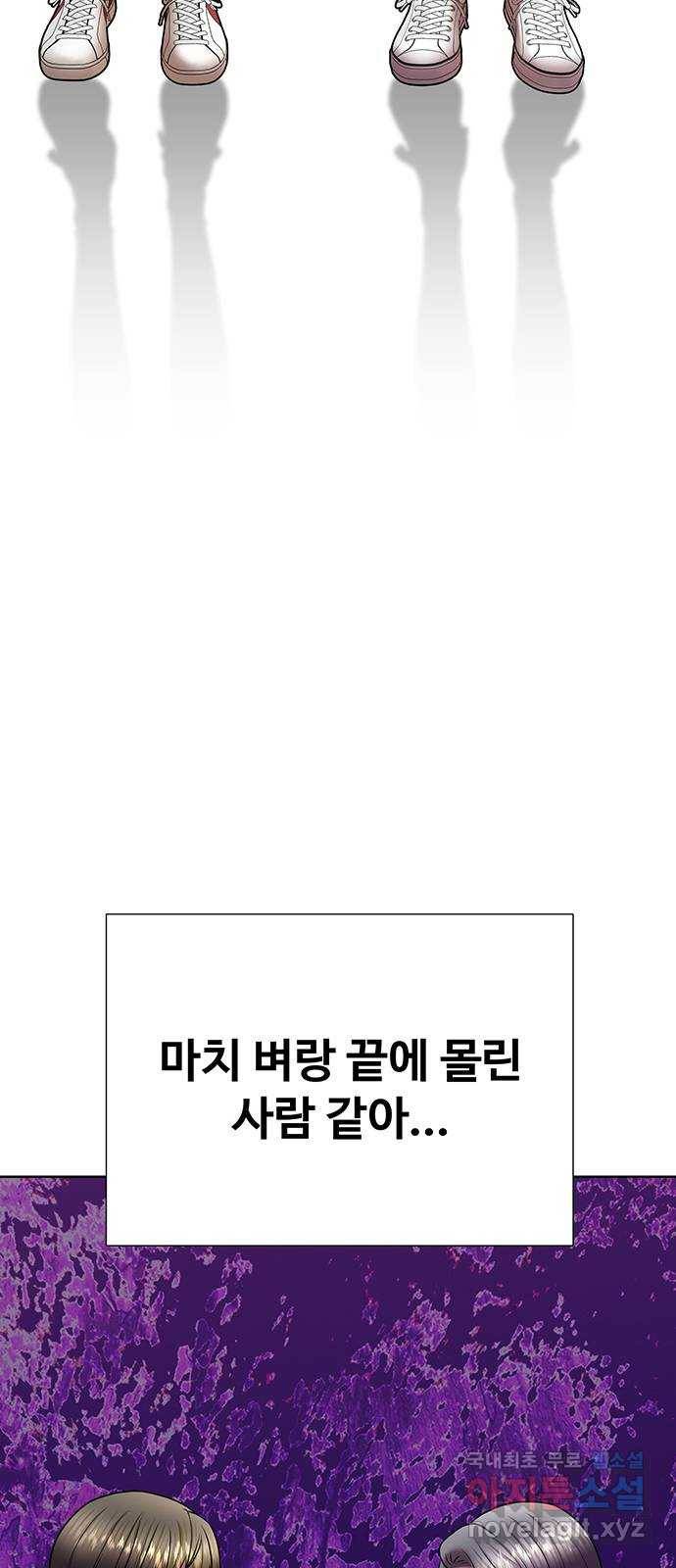 더 나우 55화 13