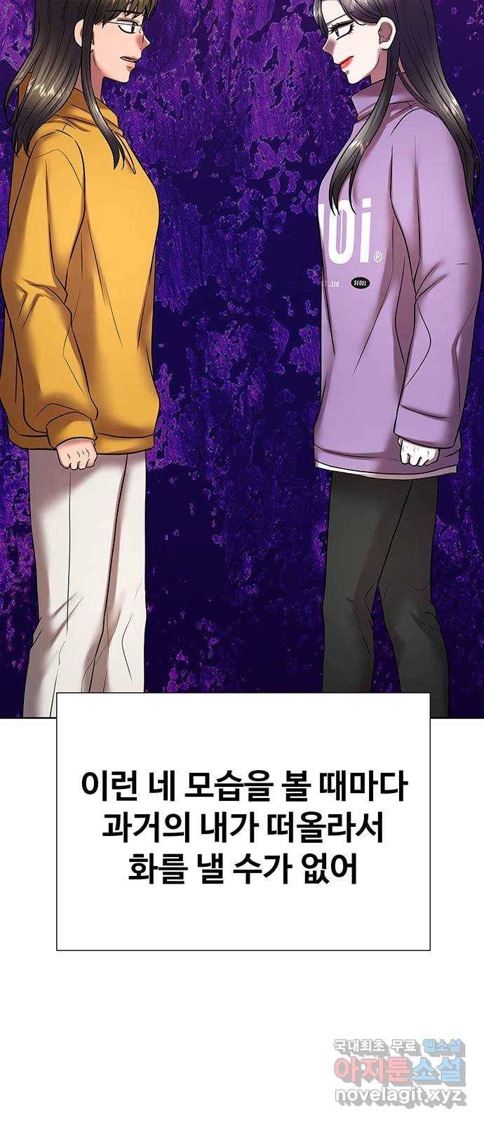 더 나우 55화 14