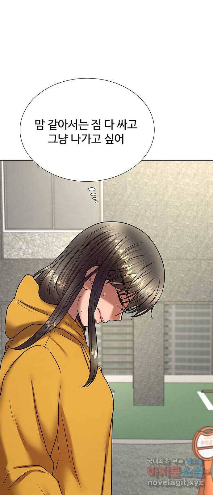 더 나우 55화 15