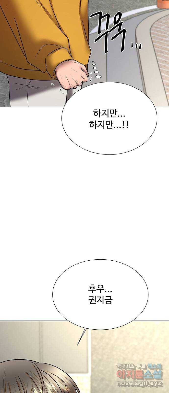 더 나우 55화 16