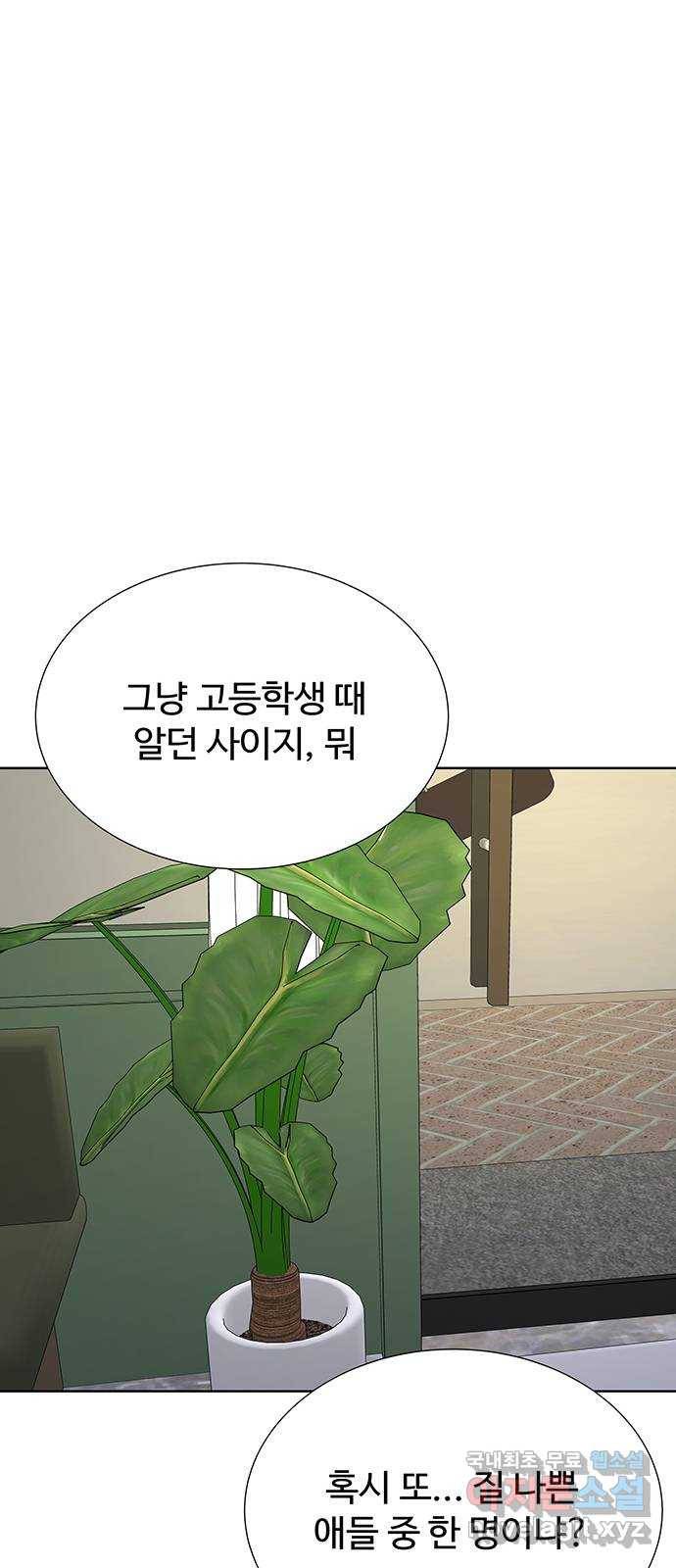더 나우 55화 23