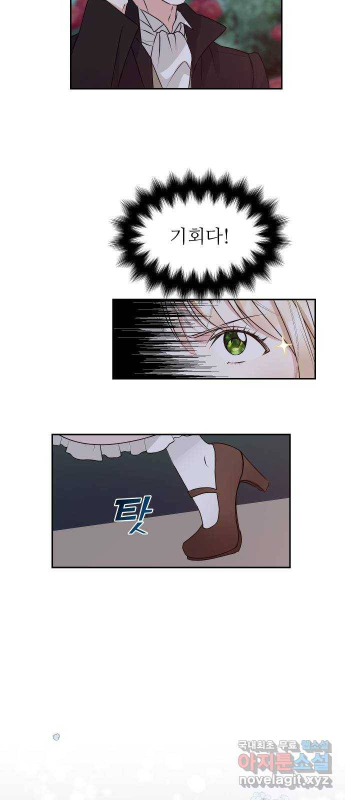 숨겨진 성녀 29화 33